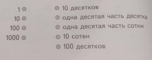 16. Соедини равные величины линией.​