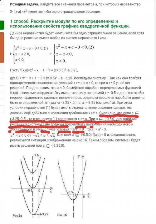 ОБЪЯСНИТЕ ДурачкуПОЧЕМУ ЭТО ОЧЕВИДНо и почему для одних значений а нужна была это функция с а а для