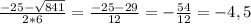 \frac{-25-\sqrt{841} }{2*6}=\frac{-25-29}{12}=-\frac{54}{12}=-4,5