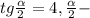 tg\frac{\alpha }{2} =4, \frac{\alpha }{2} -