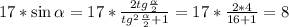 17*\sin \alpha = 17*\frac{2tg\frac{\alpha}{2} }{tg^2\frac{\alpha}{2} +1} =17*\frac{2*4}{16+1} =8