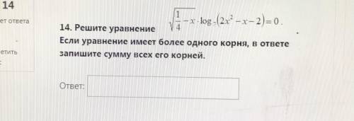 решить уравнение,если в уравнении больше 1-го корня в ответе напишите сумму всех его корней