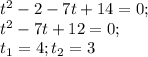 t^2-2-7t+14=0;\\t^2-7t+12=0;\\t_{1}=4;t_{2}=3