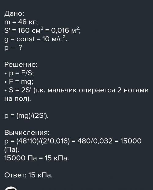 Який тиск чиниш ТИ на підлогу? (Розв'язок задачі прикріпити)