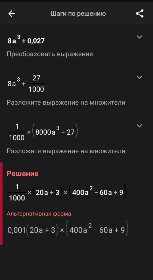 Розкласти многочлен на множники і знайдіть їх суму