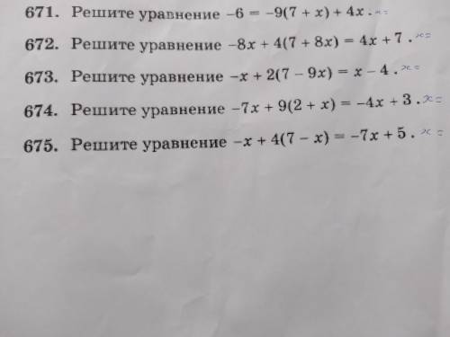 Решите 5 изи примеров 6 класса, по быстрее!