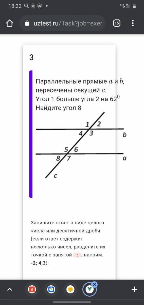 Паралельные прямые. Решить с обьяснением