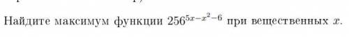 решить задачу. Я нашел производную, приравнял к нулю, и получил два корня: 2 и 3. Что дальше?