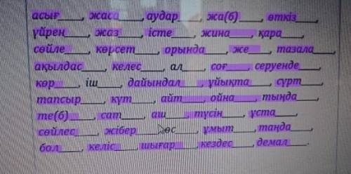 Составь предложения по словам в сложной форме в настоящем времени​