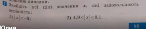 Знайдіть усі цілі значення х які задовольняють нерівністі на фото​