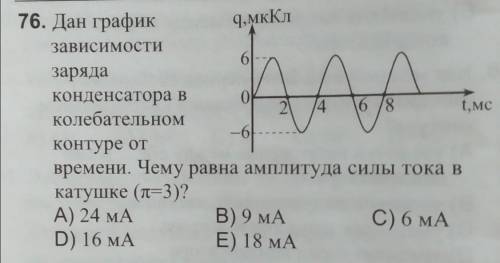 решить задачу по физике. P.S. ответ должен иметь решение.P.P.S. Спам не принимается.​