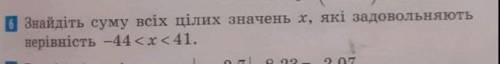 Знайдіть суму значення х які задовольняють нерівність на фото​