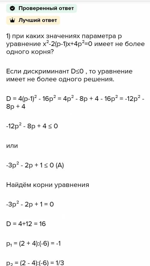 здравствуйте. ничерта не понимаю. объясните , откуда там берутся числа 16 и 12, откуда взялось выраж