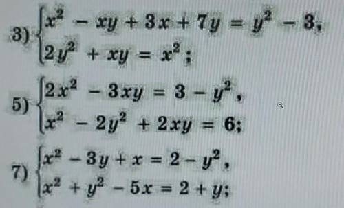 Решить систему алгеброического сложения полностью расписать подробно​