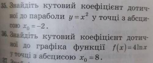 с двумя данными заданиями. Желательно с объяснением. Заранее благодарю ✨