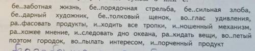 Найди в этом задании и запиши 2 слова, в которых суффиксы имеют уменьшительно-ласкательное значение.