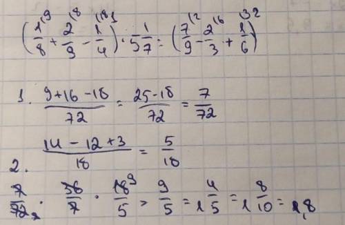 2) (1/8+2/9-1/4)×5 1/7:(7/9-2/3+1/6)​