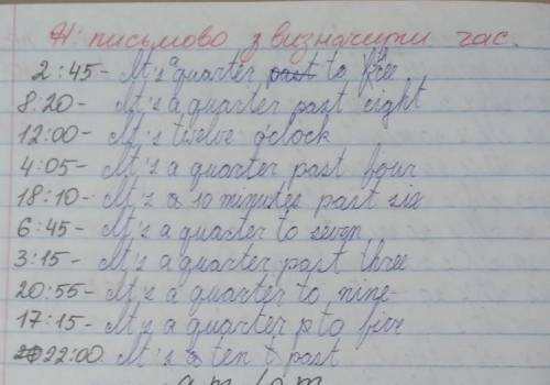 НАДО НАПИСАТЬ АНГЛИСКИМИ ПРЕДЛОЖЕНИЯ 7:0019:002:0014:0018:004:003:0023:00*ФОТО ПРИМЕР *​