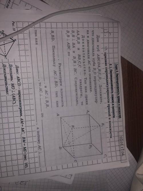 Дан куб ABCD a1b1c1d1 докажите что диагональ куба B1D перпендикулярна к диагонали AC его основания