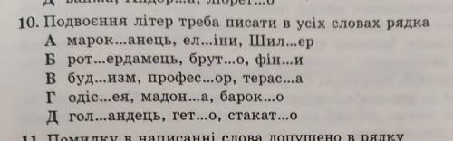 Поєднання літер треба писати в усіх рядка​