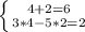 \left \{ {{4+2=6} \atop {3*4-5*2=2}} \right.