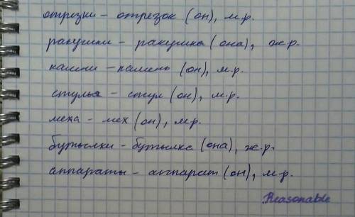 Задание 2. Спишите существительные множественного числа, рядом напишите их в единственном числе. Ука