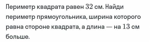 Длина прямоугольного параллелепипеда составляет