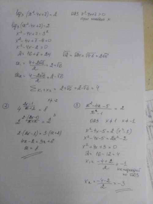 все задания, а в логарифма написать, что за формулы применялись. если вы не можете написать в тетрад