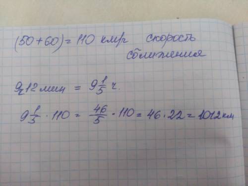 ИзХарькова и Львова на встечу друг другу одновремено выехали два поезда один ехал 50км/ч а второй 60