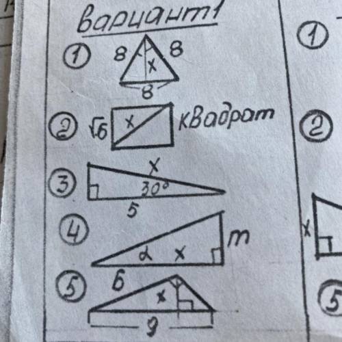 сделать эти задания надо.Нужно найти X Сколько сможете.