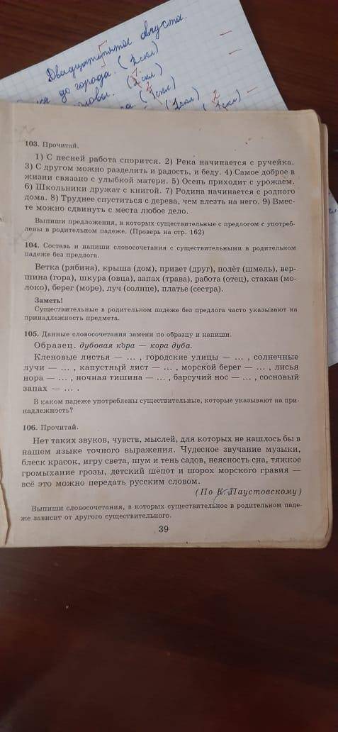 (там внизу условия что и где нужно делать)кроме этих условий нужно определить род и склонения за ран