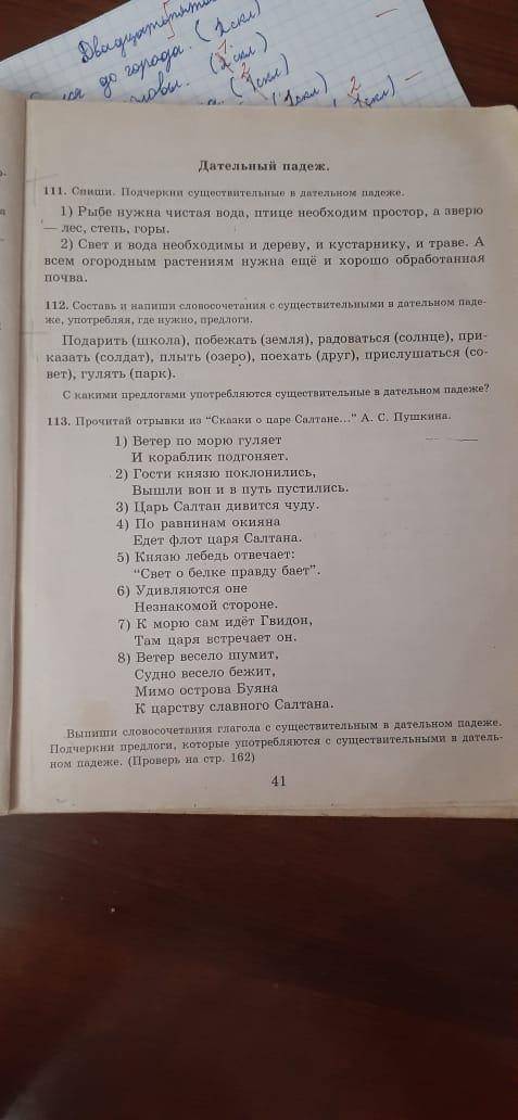 (там внизу условия что и где нужно делать)кроме этих условий нужно определить род и склонения за ран