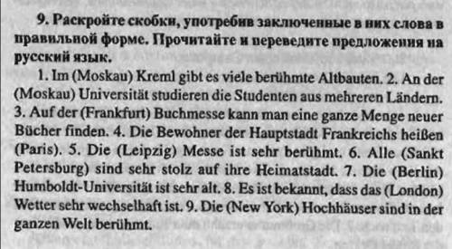 раскрыть скобки в этив предложения,