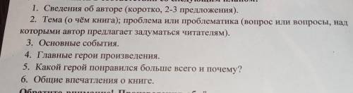 нужно вести читательский дневник на картинке правила нужно к рассказу Метель автор:А.С.Пушкин