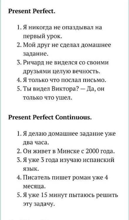 Переведите текст и поставьте нужное время. Кто напишет в ответе фигню - жалоба от меня