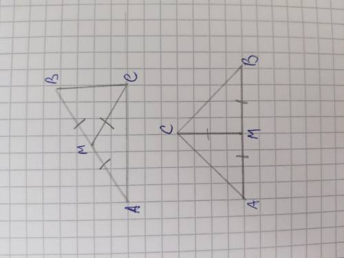 Медіана СМ трикутника АВС дорівнює половині сторони АВ. Доведіть, що трикутник ABC — прямокутний. Я