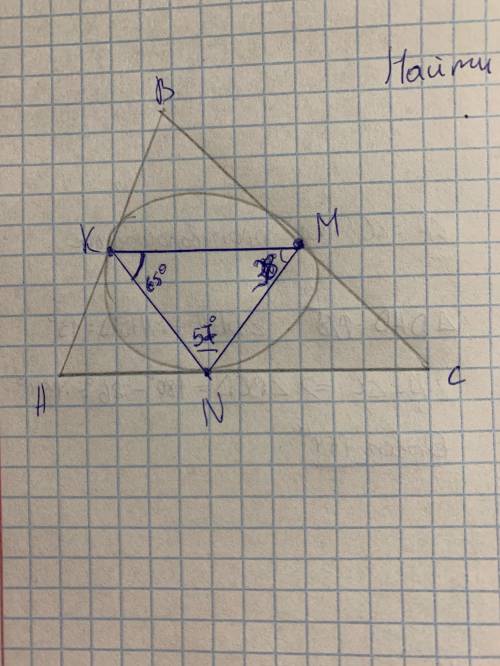 K=65 градусов M=38 градусов N=57 градусов Найти углы треугольника ABC