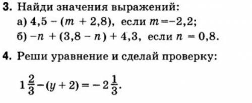 Найти значение выражение: (плз как можно скорее)