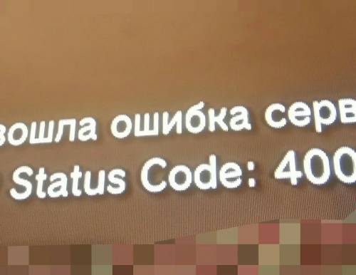 Ps3 выдаёт ошибку 400 и я не могу скачивать rap pkg фвйлы для игр и они не запускаются,что делать?