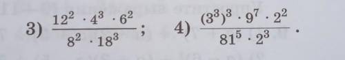 3)12^2*4^3*6^2/8^2*18^3 4)(3^3)^3*9^7*2^2/81^5*2^3