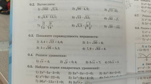 Покажите справедливость неравенств. Желательно с объяснением.