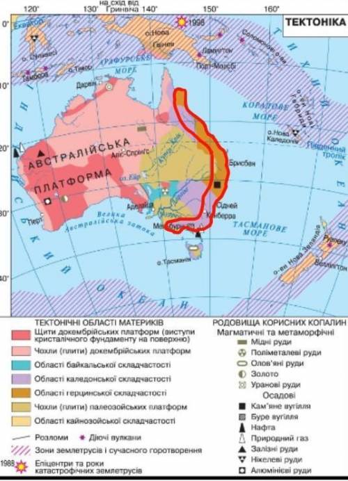 Зазначте,яки форми рельефу приурочени до областей складчастости ​