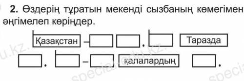 Көмектесіндерші өтінемін көмектесіндерші өтінемін көмектесіндерші өтінемін көмектесіндерші өтінемін