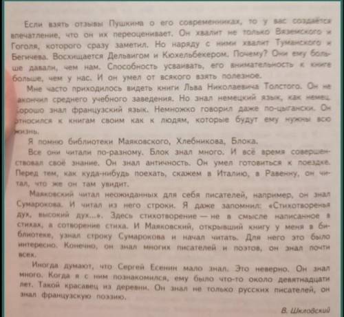 ОЧЕНЬ Написать мини рассуждение по плану 1 основная мысль высказывания2 позиция автора 3 согласны ли