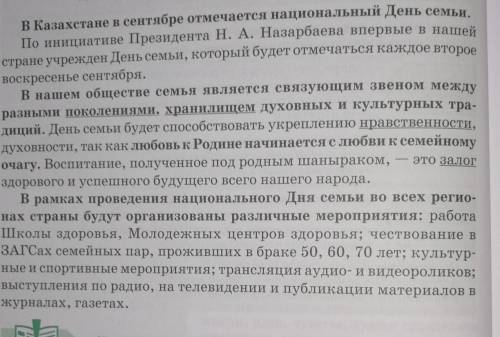 Составьте из этого текста цитатый план, как его делать показанно ниже Цитатный план —это план, соста