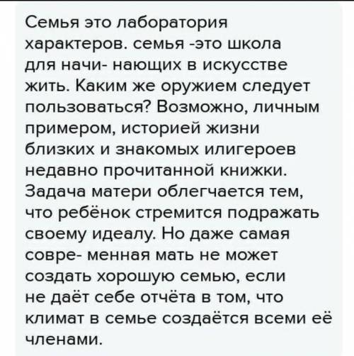 3. Определите, в каком значении употреблены слова лаборатория,школа, климат.4. Объясните смысл выраж