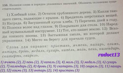 Решите упражнение завтра на 8 утра нужно за ответ