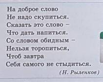 Найдите и запишите антонимическую пару прилагательных.