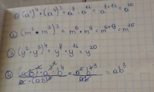 1) (а²)⁴×(а⁴)³=2) (m²×m³)³=3) (y²×y³)⁴=4) (ab)²×a³×b⁴ a×(ab)³ тут типо дробная черта​