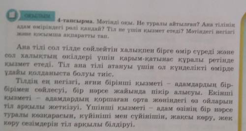 7-тапсырма оқылым мәтіндегі дауысты дыбыстарды теріп алып, мына кесте бойынша толтыр